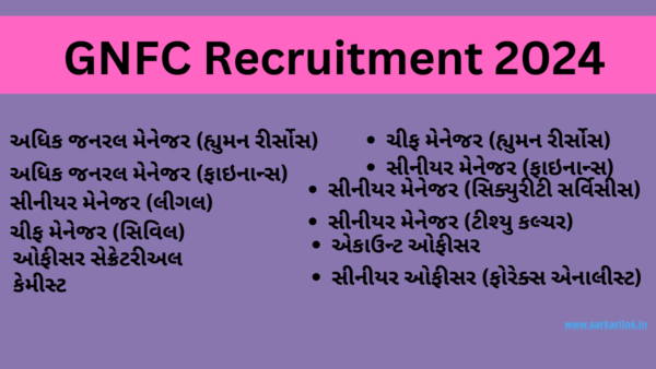 Gujarat Narmda Vally Fertilizer Company ltd. Recruitment – 2024
