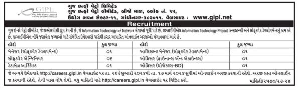 GIPL Requirement 2024 2 GIPL