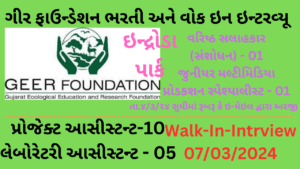 Geer Foundation Requirement 2024
