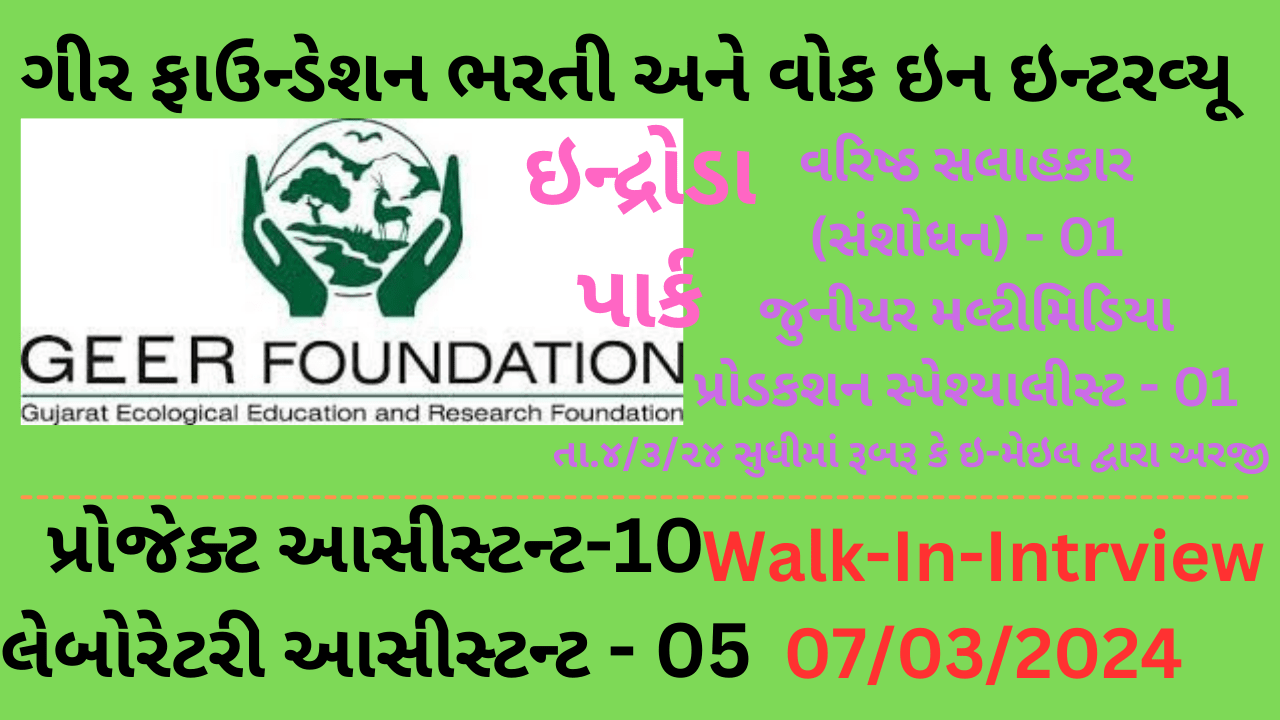 Geer Foundation Requirement