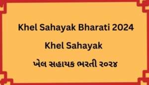 Khel Sahayak Bharati 2024