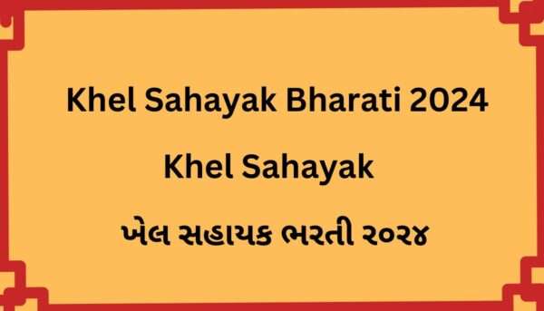 Khel Sahayak Bharati 2024