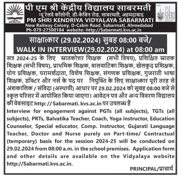 PM Shri Central Vidhyalaya Sabarmati walk in Interview 2024 2 Kvs sabrmati