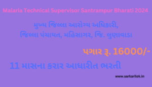 Malaria Technical Supervisor Santrampur Bharati 2024