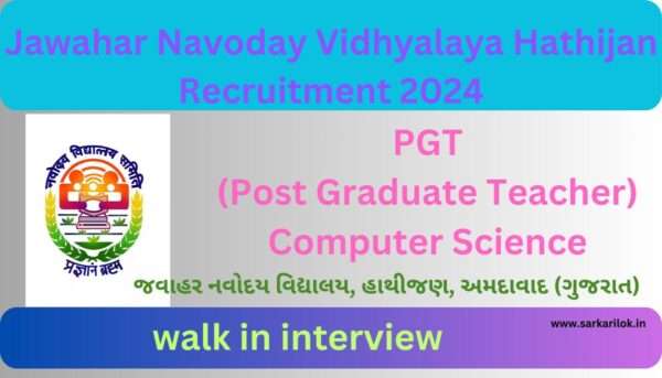 NVS Hathijan Recruitment 2024