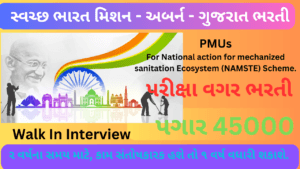 Swachh Bharat Mission Urban Recruitment for PMUs