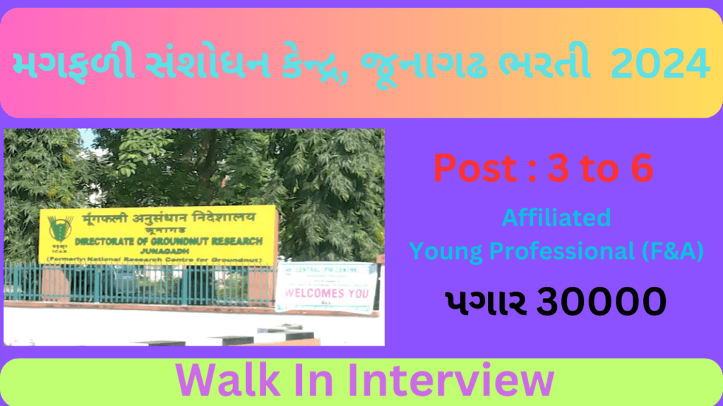 ICAR Walk In Interview 2024 1 ICAR Walk In Interview 2024