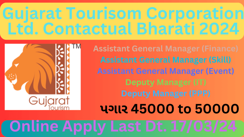 Gujarat Tourism Contractual Bharati 2024 1 Gujarat Tourism Contractual Bharati 2024