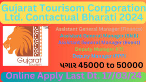 Gujarat Tourism Contractual Bharati 2024