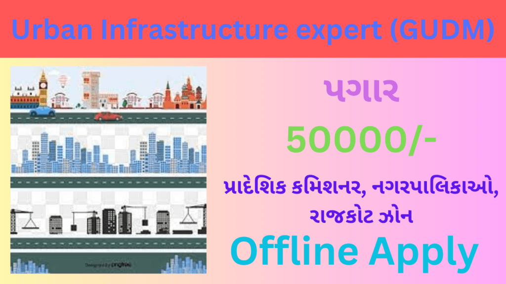 Urban Infrastructure expert Bharati 2024 1 Urban Infrastructure expert Bharati 2024