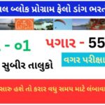 ABP Fellow Dang Recruitment 2024