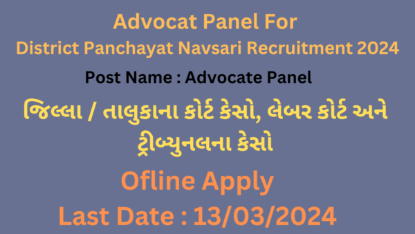 Gujarat Advocate Panel Navsari Recruitment 2024