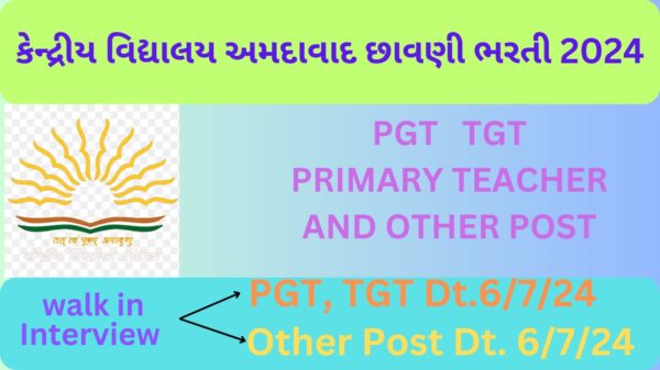 KVS Ahmedabad Chhavani Walk in Interview 2024