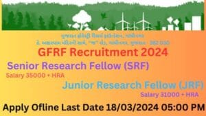 GFRF Recruitment 2024