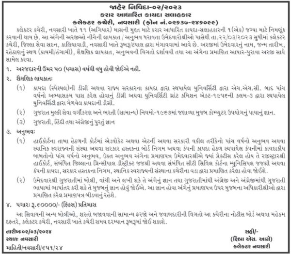 Legal Advisor Recruitment 2024 2 Legal Advisor For Collector Navsari 1