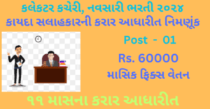 Legal Advisor Recruitment 2024