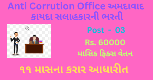 Legal Advisor for the ACB Ahmedabad Recruitment 2024