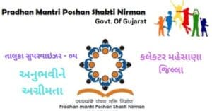 PM Poshan Madhyahan Bhojan Mehsana Recruitment 2024
