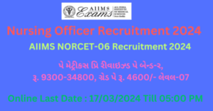 AIIMS NORCET Recruitment 2024