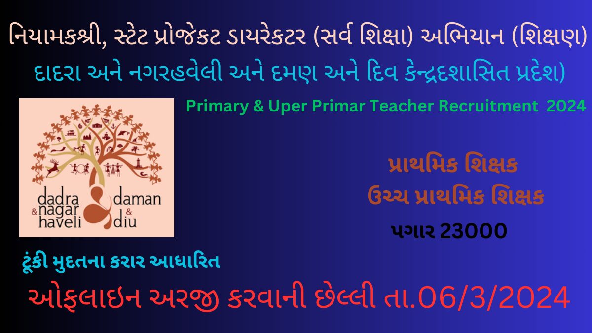 Primary and Upper Primary Teacher Recruitment 2024