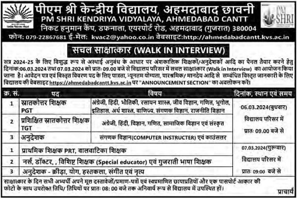 KVS Ahmedabad Chhavani Walk in Interview 2024 2 pmshri kvs ahmedabad chavani 2024 1