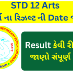 GSEB Result 2024