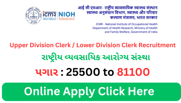 Clerk ICMR Recruitment 2024