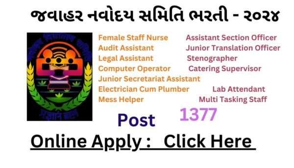 NVS Non Teaching Recruitment 2024