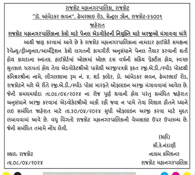 Advocate Panel for RMC 2024 3 RMC Penal 30424