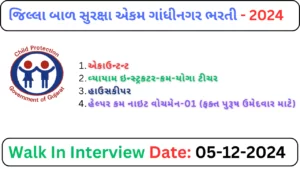 Child Protection office Gandhinagar Bharati 2024