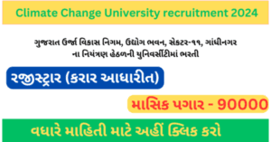 Climate Change University recruitment 2024 | કલાઇમેટ ચેન્જ યુનિવર્સીટી ભરતી – ૨૦૨૪