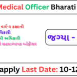 GPSC Medical Officers Recruitment 2024