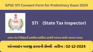 GPSC STI Consent to attend the preliminary test 2024 | રાજ્ય વેરા નિરીક્ષકની પ્રાથમિક કસોટીમાં હાજરી આપવા સંમતિ આપવા બાબત.