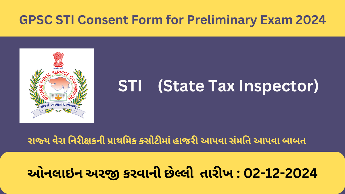 GPSC STI Consent to attend the preliminary test 2024