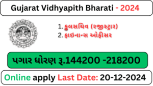 ગુજરાત વિદ્યાપીઠમાં કુલસચિવ અને ફાઇનાન્સ ઓફીસરની ભરતી | પગાર રૂ. ૧૪૪ર૦૦ થી શરૂ | ઓનલાઇન અરજી તા.ર૦-૧ર-ર૦ર૪ સુધીમાં કરી શકાશે.