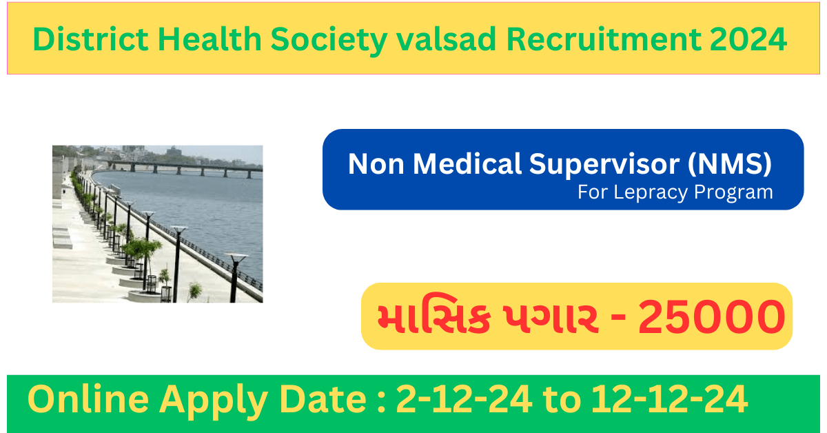 DHS valsad Recruitment 2024 for Non Supervisor NMS Post