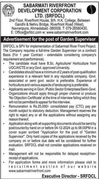 SRFDCL Recruitment 2024 for the Garden Supervisor Post | SRFDCL Bharati 2024 for the Garden Supervisor Post | ગાર્ડન સુપરવાઇઝરની ભરતી 2024 2 SRFDCL Garden supervisor recruitment 2024
