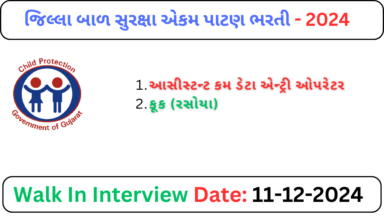 Child Protection Patan Bharati 2024.png