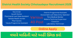 DHS Chhotaudepur Recruitment 2025 Various Post | જિલ્લા આરોગ્ય સોસાયટી છોટાઉદેપુરમાં વિવિધ જગ્યાઓ પર ભરતી