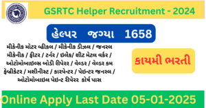 Gsrtc Recruitment for Helper Post 1658 || Gsrtc ભરતી – 2024 Online Apply