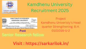 Kamdhenu University Recruitment 2025 for Srfellow | કામધેનુ યુનિવર્સિટીમાં સીનીયર રીસર્ચ ફેલોની ભરતી 2024