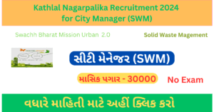 Kathlal Nagarpalika Recruitment 2024 for City Manager