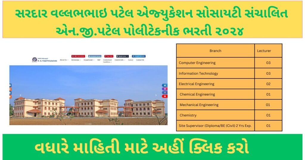 Ngp Polytechnic Recruitment 2024 | સરદાર વલ્લભભાઇ પટેલ એજ્યુકેશન સોસાયટી સંચાલિત સંસ્થામાં ભરતી ૨૦૨૪