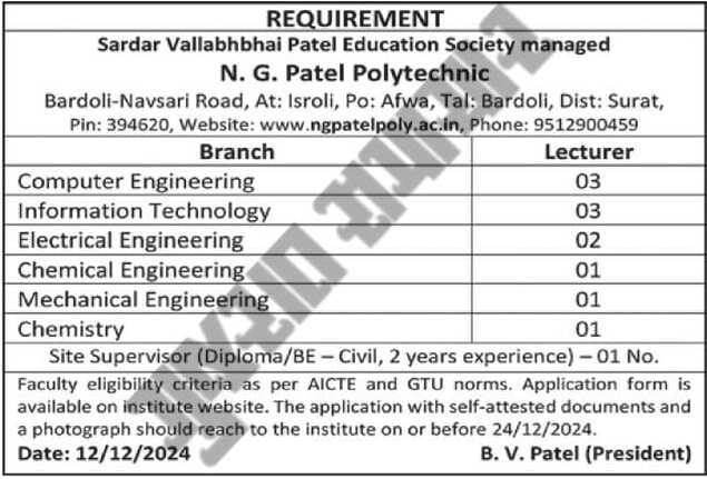 Ngp Polytechnic Recruitment 2024 | સરદાર વલ્લભભાઇ પટેલ એજ્યુકેશન સોસાયટી સંચાલિત સંસ્થામાં ભરતી ૨૦૨૪ 2 Ngp Polytechnic Recruitment 2024