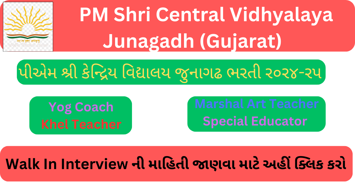 KVS Junagadh Walk in Interview 2024