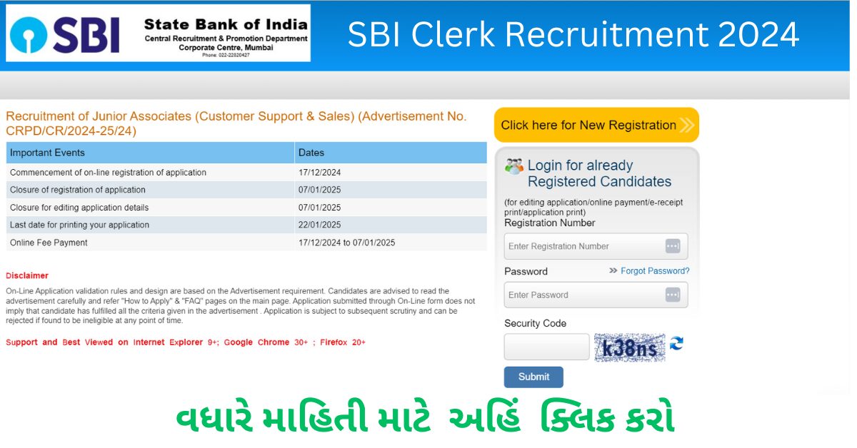 SBI Clerk Recruitment 2024
