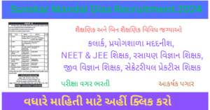 Sanskar Mandal Disa Recruitment 2024 Various Post