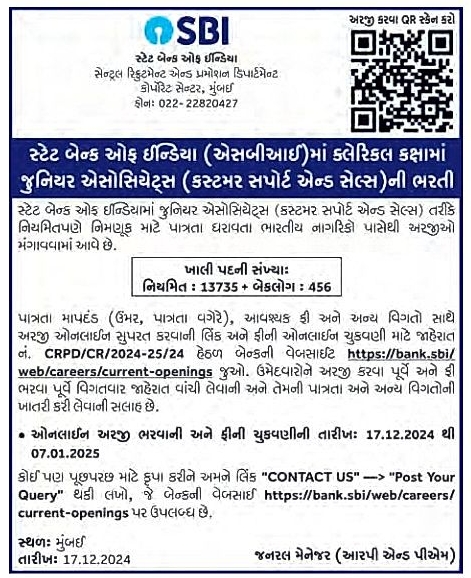 Sbi Recruitment 2024