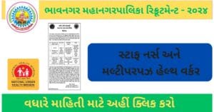 UHS BMC Recruitment 2024