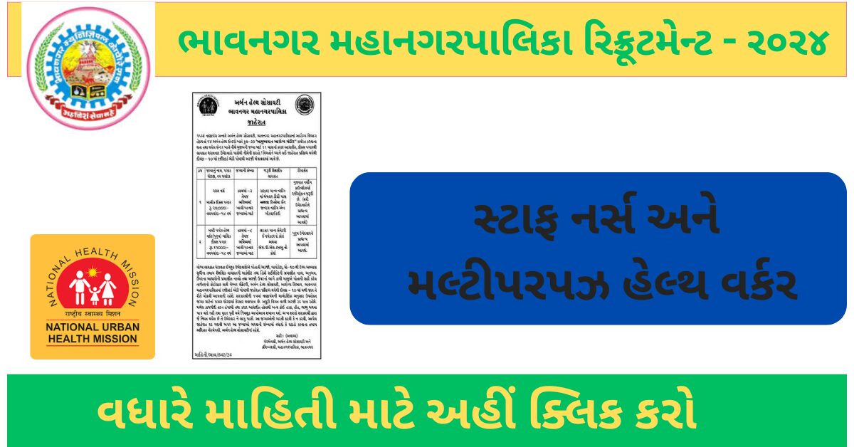 UHS BMC Recruitment 2024